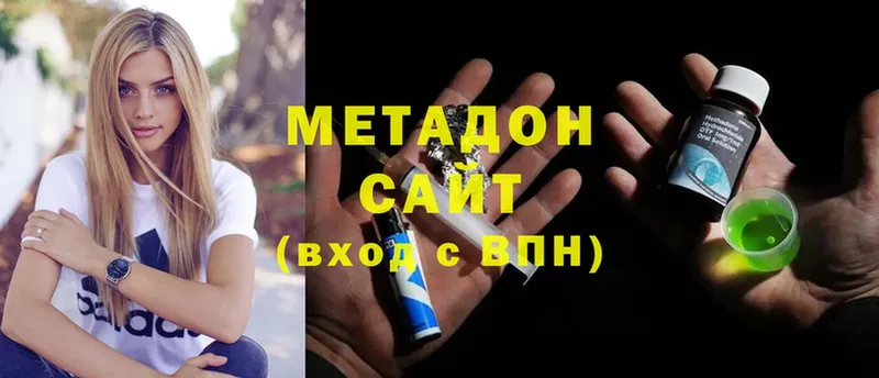 где купить наркоту  Белогорск  Метадон methadone 